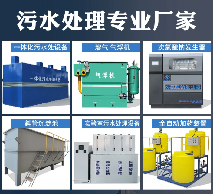 钟楼一体化污水处理设备