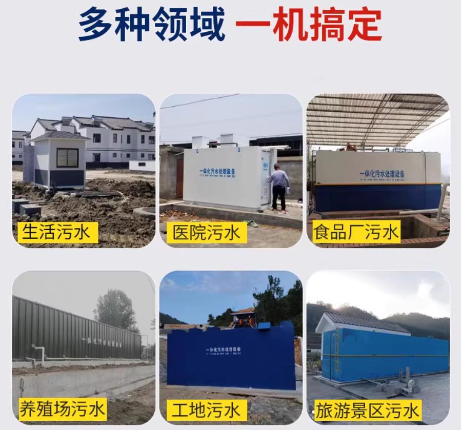钟楼场景全覆盖！甘肃嘉源通一体化污水处理设备，适配城乡工业全场景污水治理