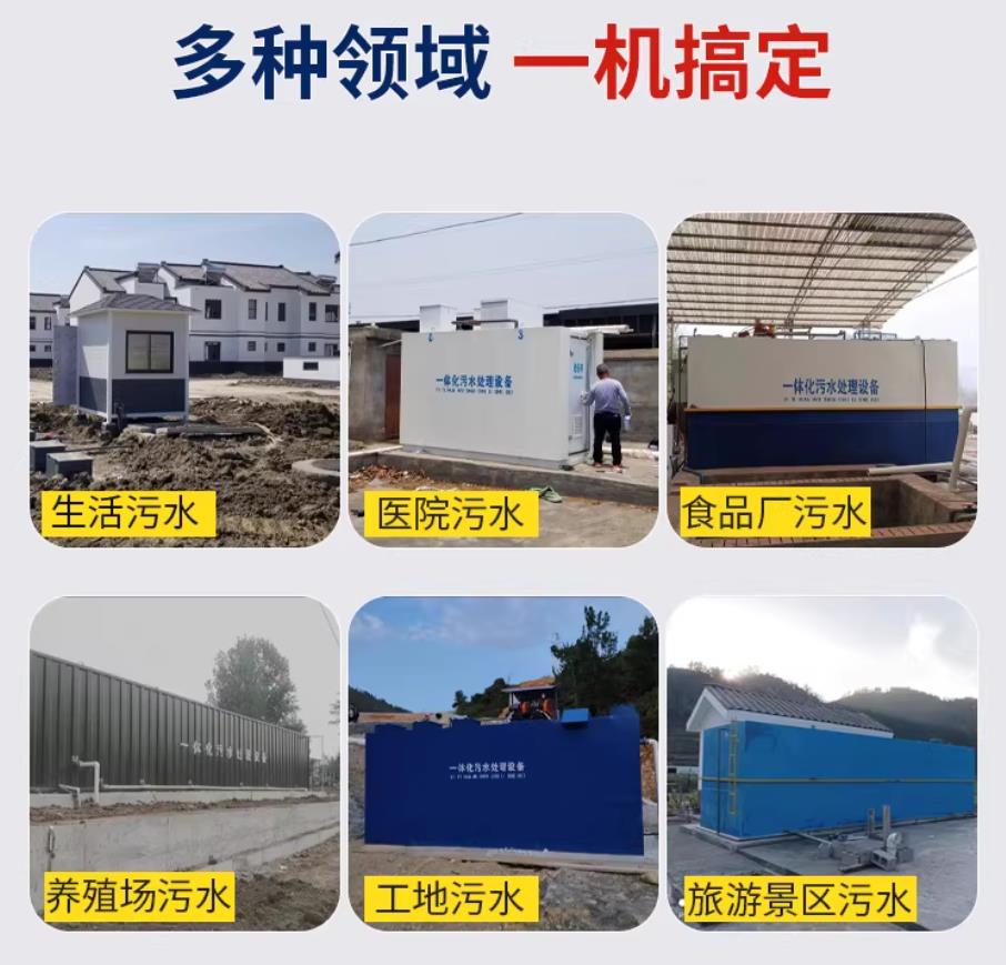 钟楼甘肃兰州地埋式污水处理设备厂家｜一体化埋地污水治理设备｜乡镇乡村厂区小区通用解决方案
